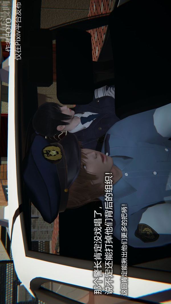 《[3D]墮落薔薇第1》漫画 第二季-第02話