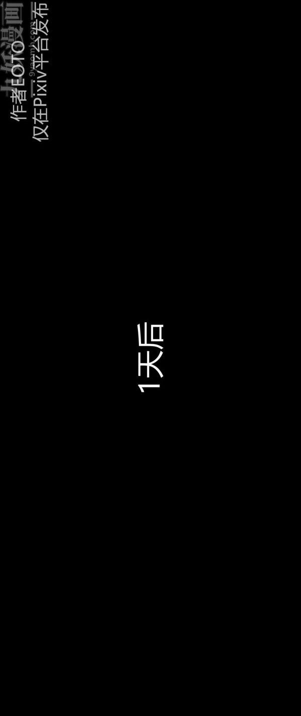 《[3D]墮落薔薇第1》漫画 第二季-第02話