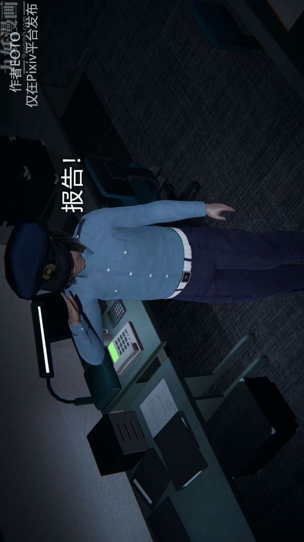 《[3D]墮落薔薇第1》漫画 第二季-第02話