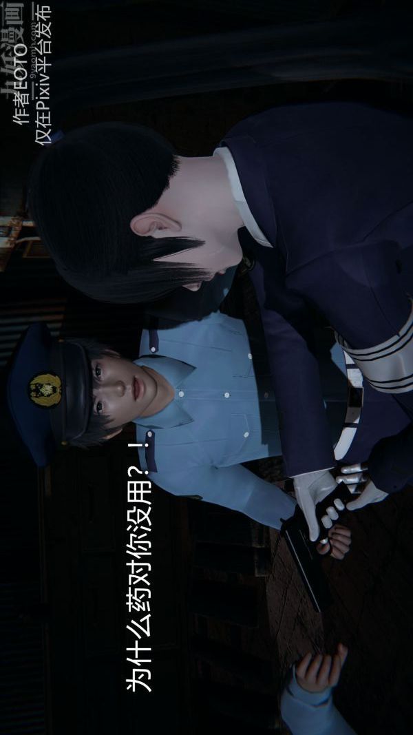 《[3D]墮落薔薇第1》漫画 第二季-第02話