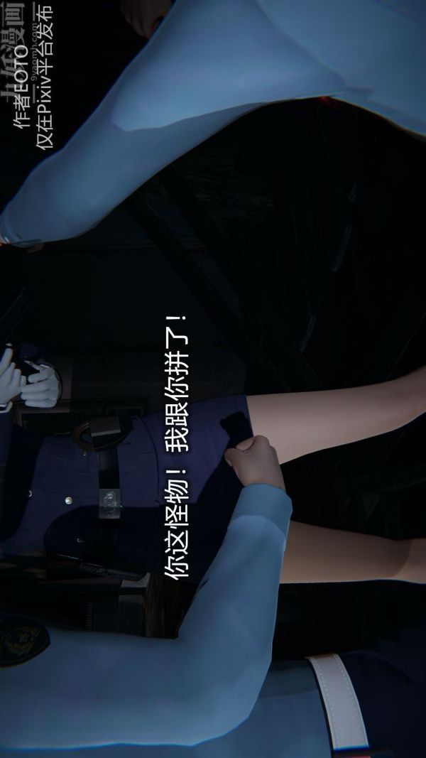 《[3D]墮落薔薇第1》漫画 第二季-第02話