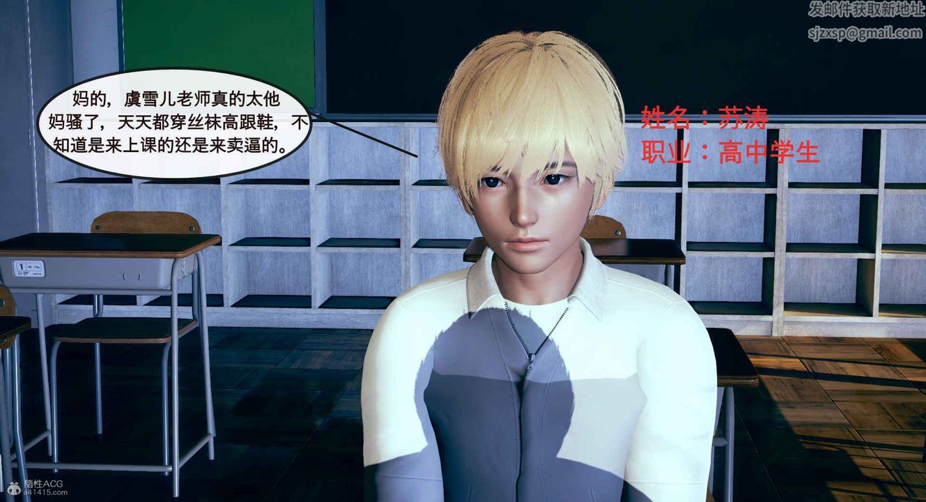 《[3D]風騷校園生活》漫画 第01話