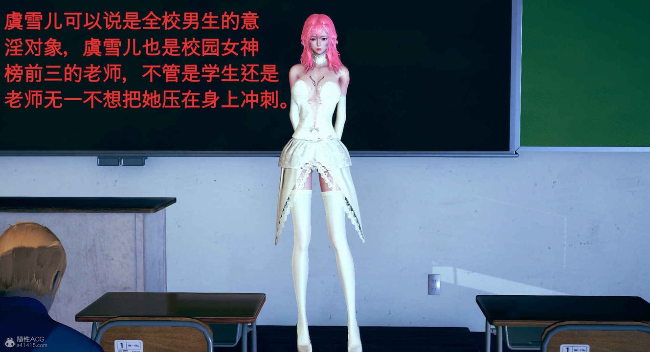 《[3D]風騷校園生活》漫画 第01話