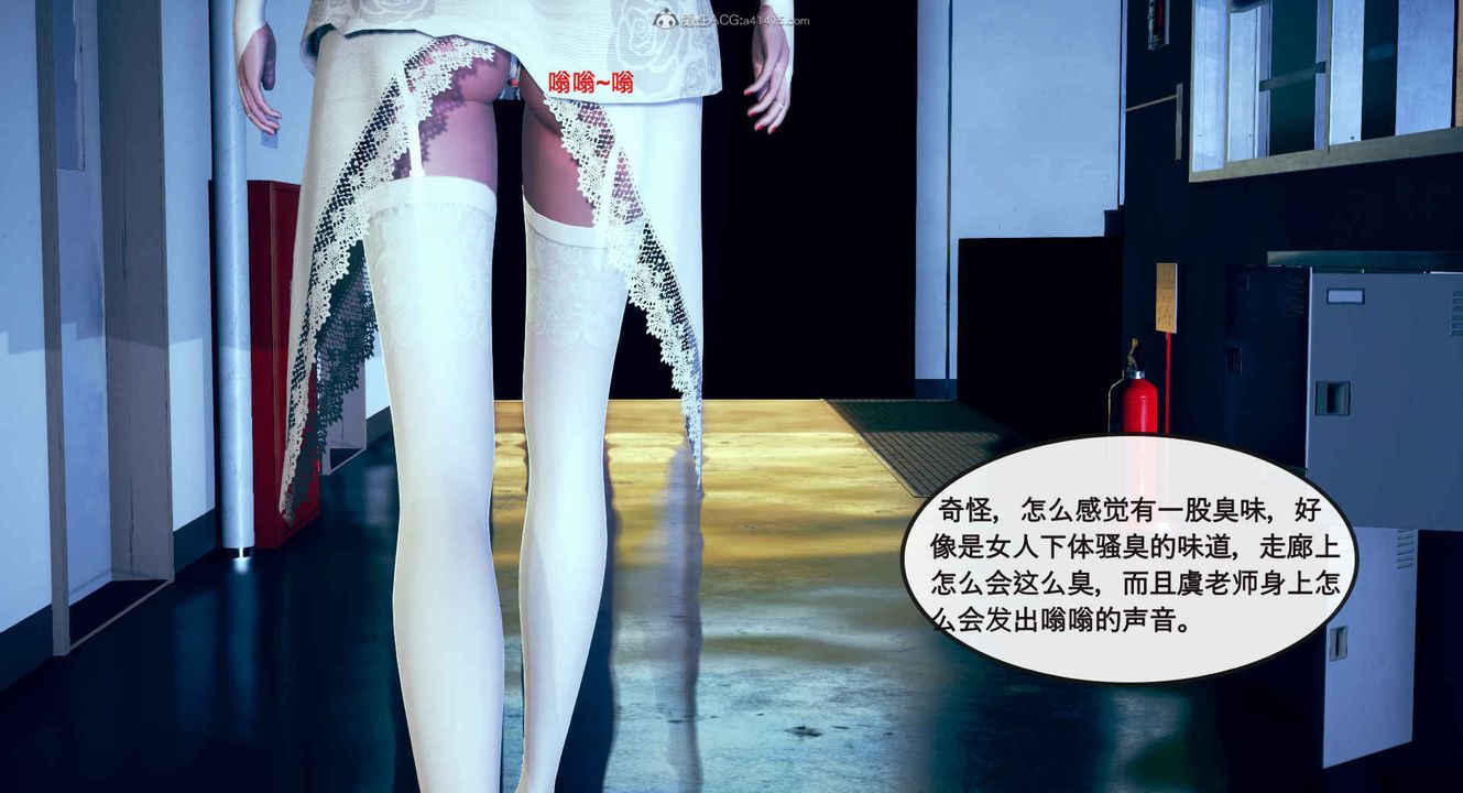 《[3D]風騷校園生活》漫画 第01話