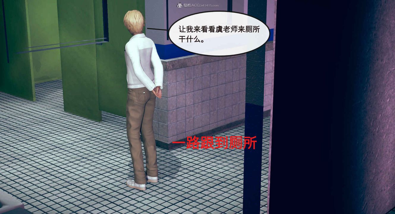 《[3D]風騷校園生活》漫画 第01話