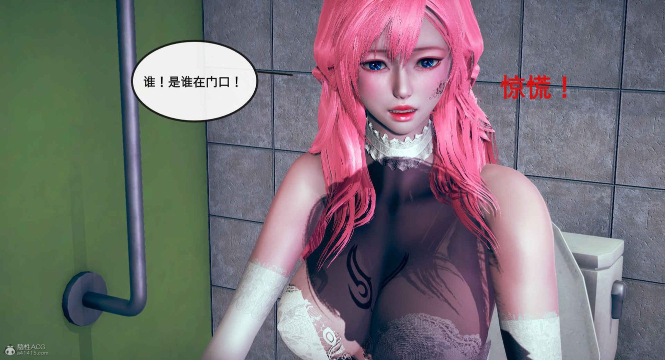 《[3D]風騷校園生活》漫画 第01話