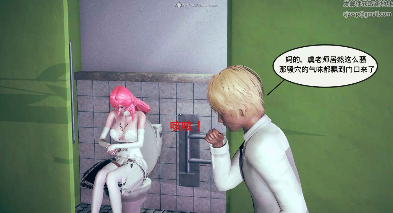 《[3D]風騷校園生活》漫画 第01話