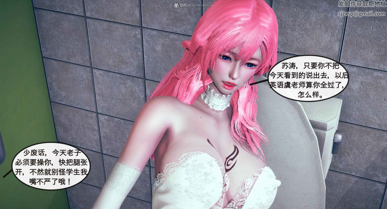 《[3D]風騷校園生活》漫画 第01話