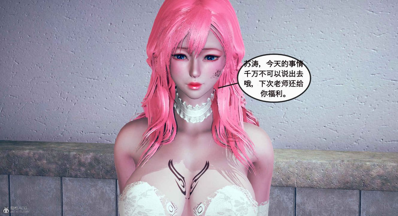 《[3D]風騷校園生活》漫画 第01話