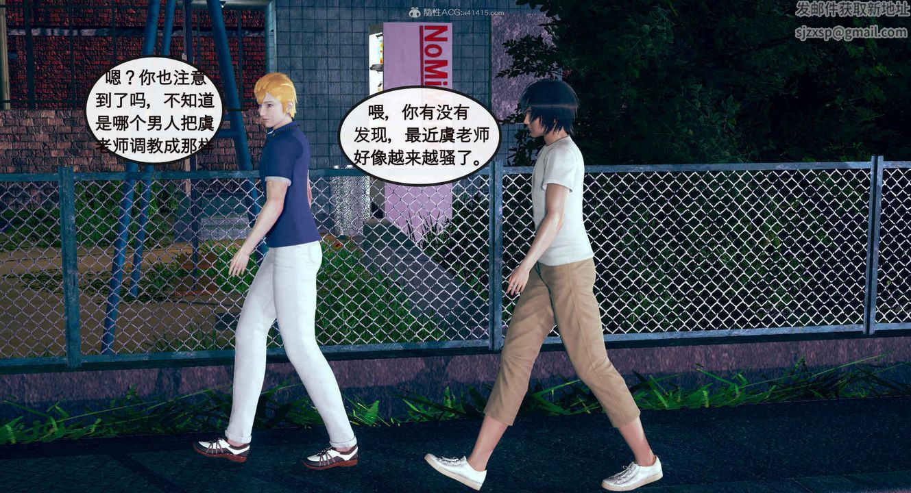 《[3D]風騷校園生活》漫画 第01話