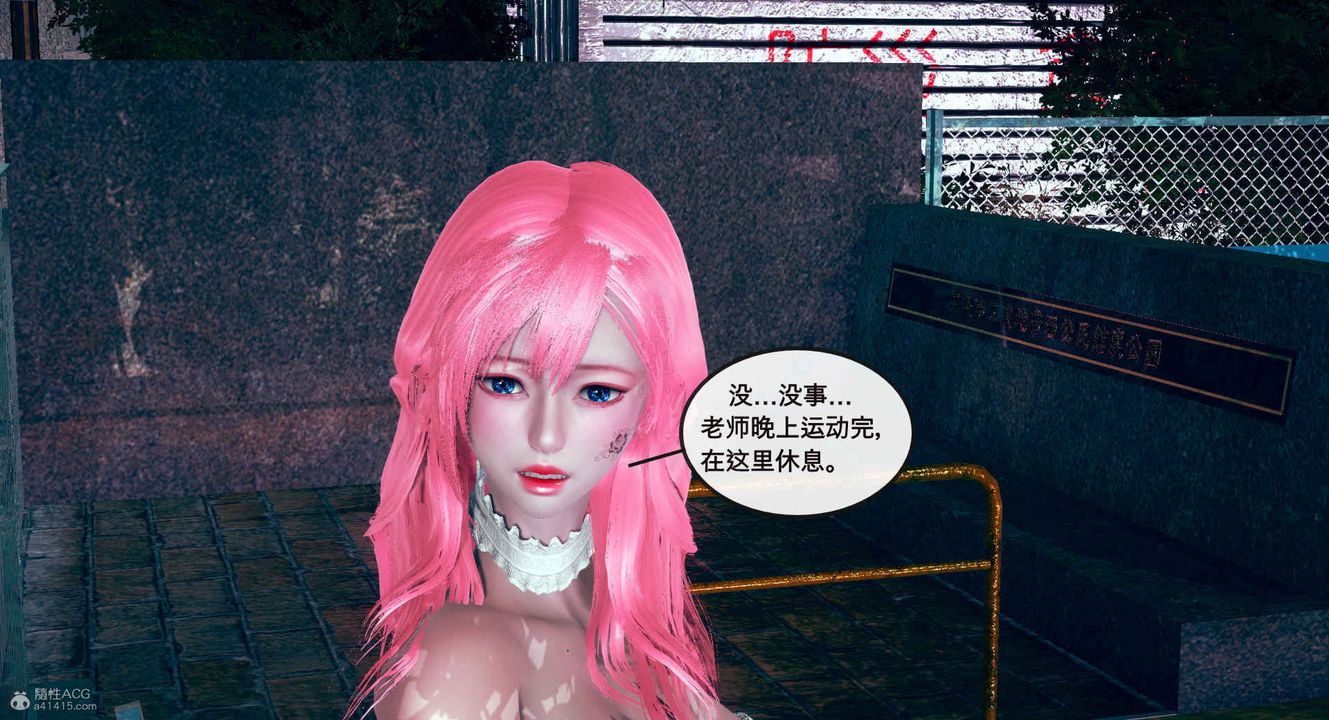 《[3D]風騷校園生活》漫画 第01話
