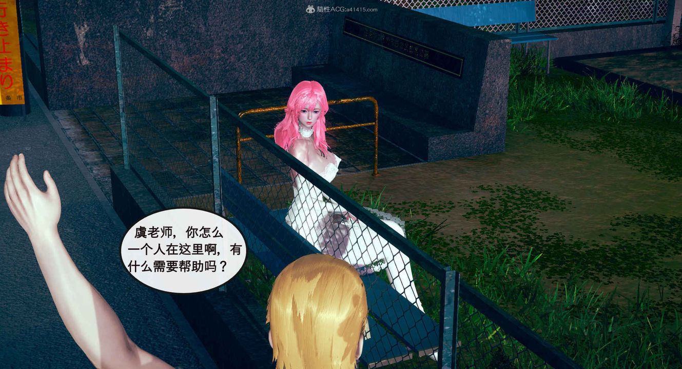 《[3D]風騷校園生活》漫画 第01話