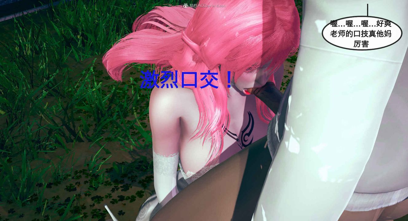 《[3D]風騷校園生活》漫画 第01話