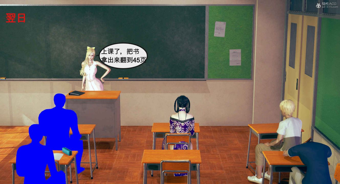 《[3D]風騷校園生活》漫画 第01話