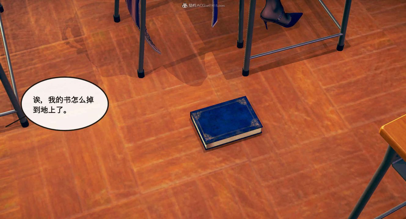 《[3D]風騷校園生活》漫画 第01話