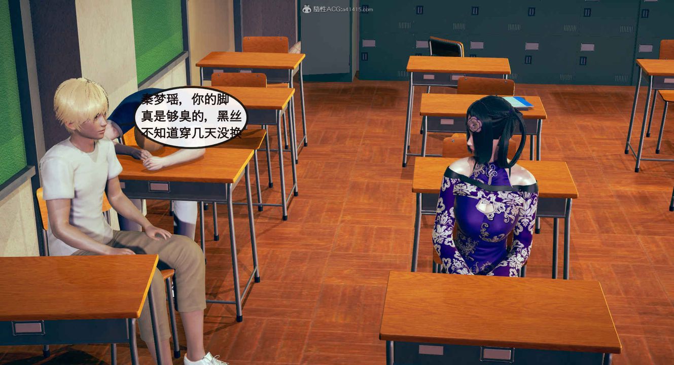 《[3D]風騷校園生活》漫画 第01話