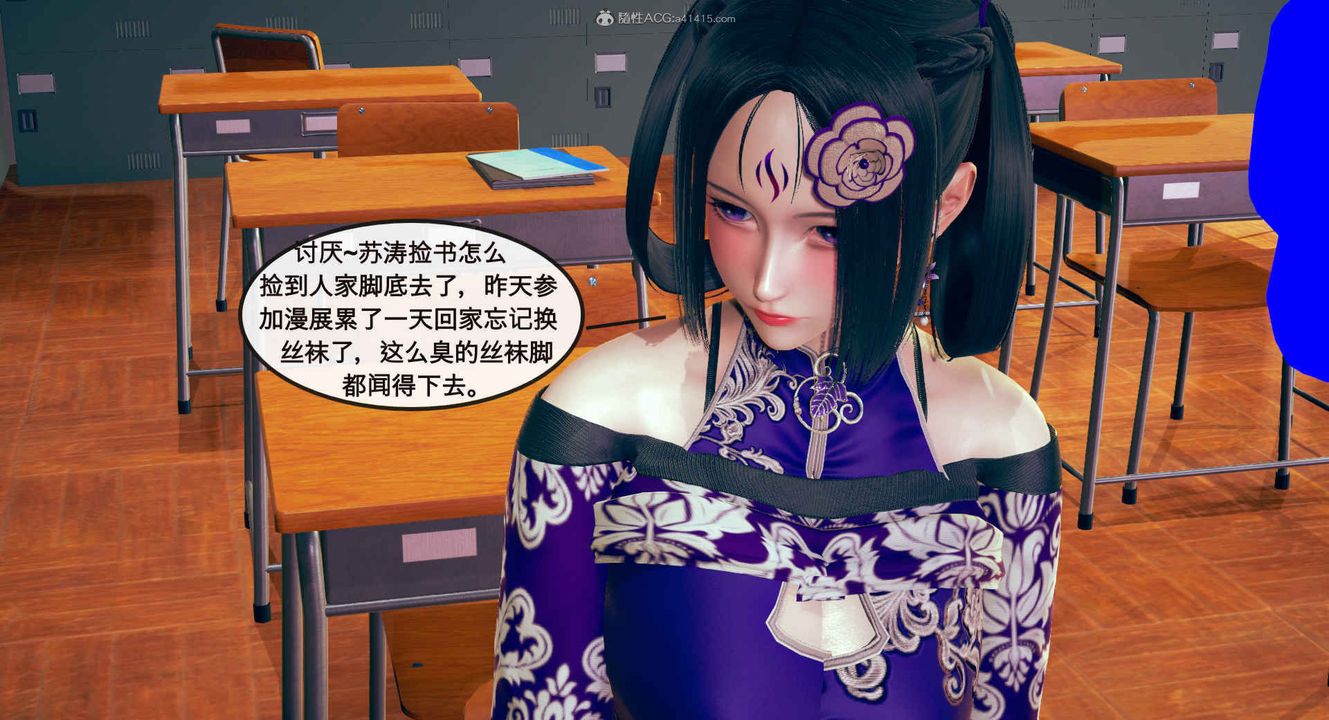 《[3D]風騷校園生活》漫画 第01話