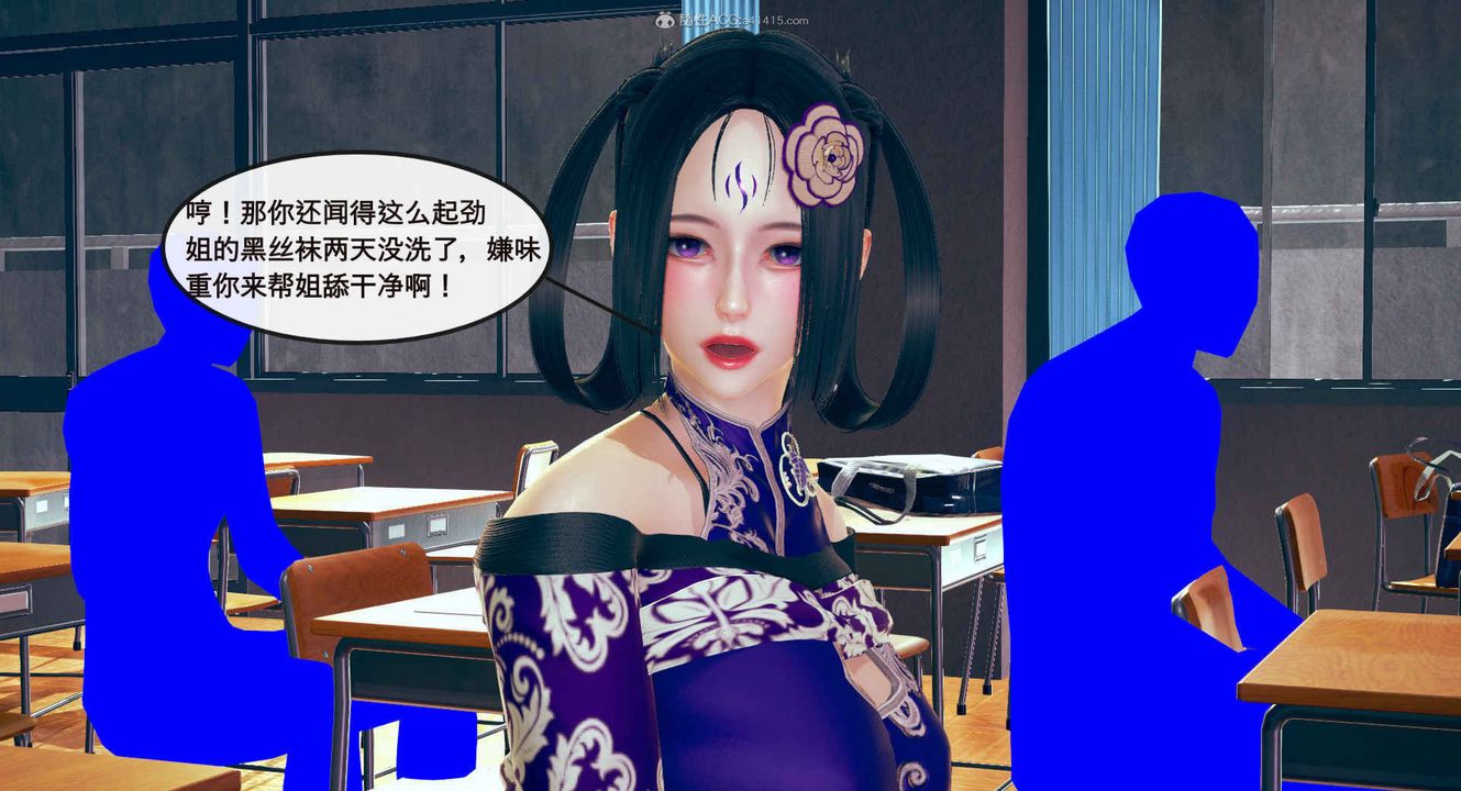 《[3D]風騷校園生活》漫画 第01話