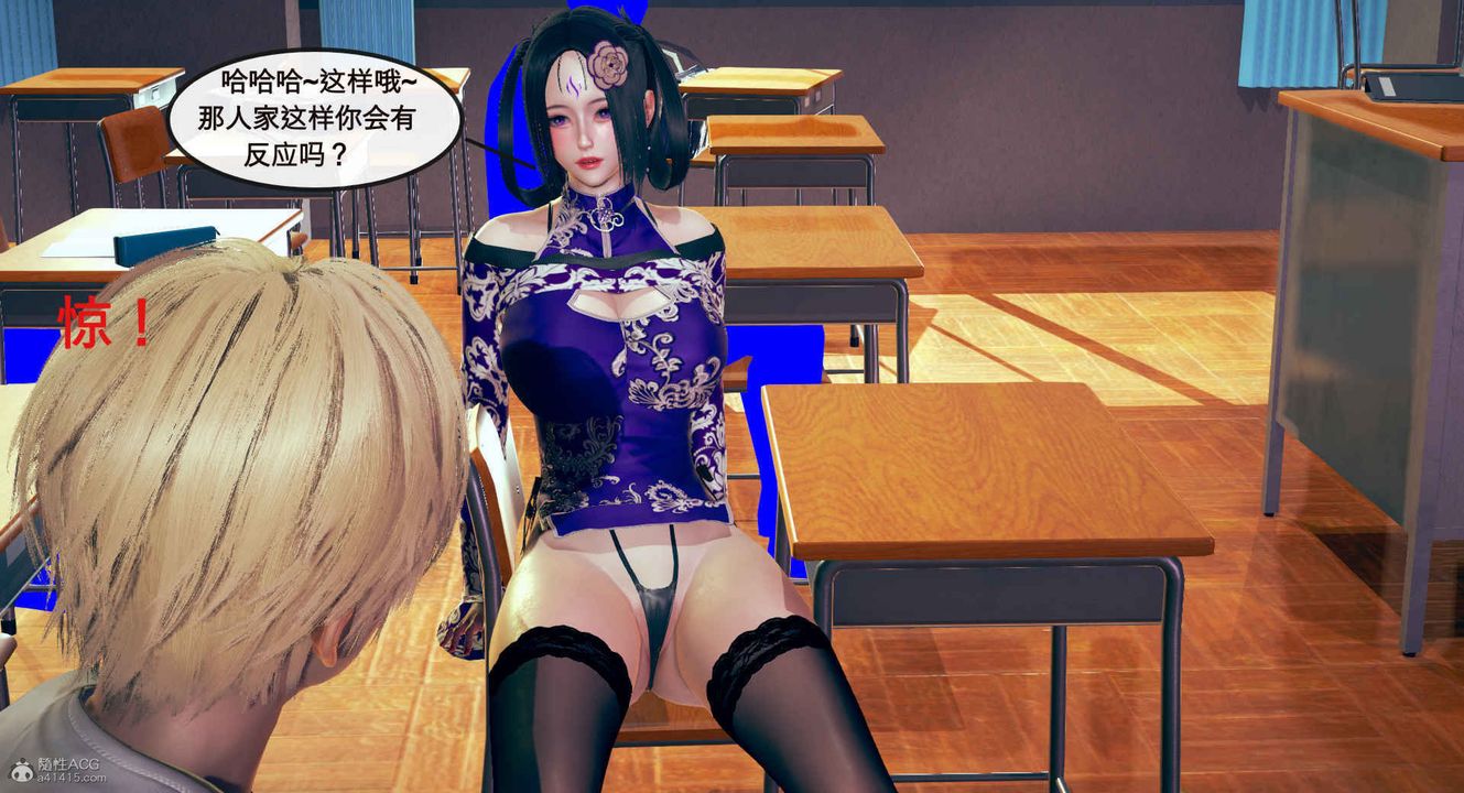 《[3D]風騷校園生活》漫画 第01話
