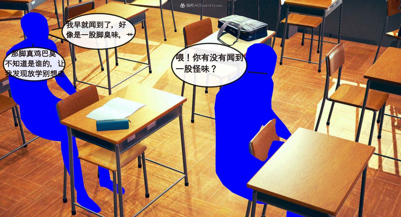 《[3D]風騷校園生活》漫画 第01話