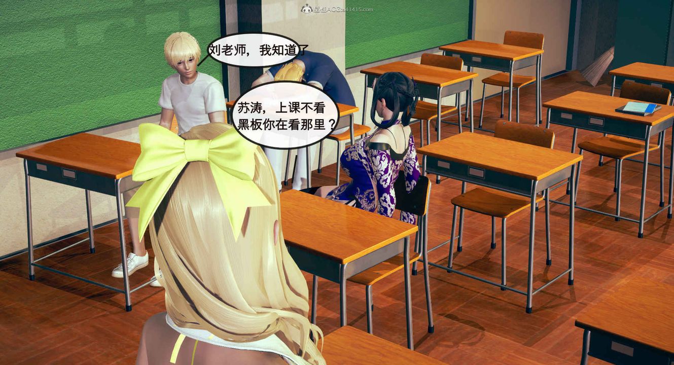 《[3D]風騷校園生活》漫画 第01話