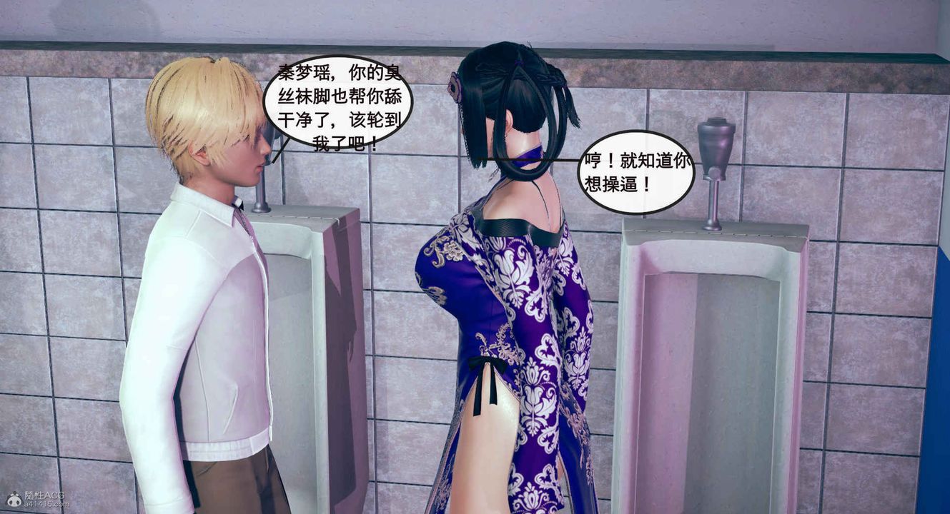 《[3D]風騷校園生活》漫画 第01話
