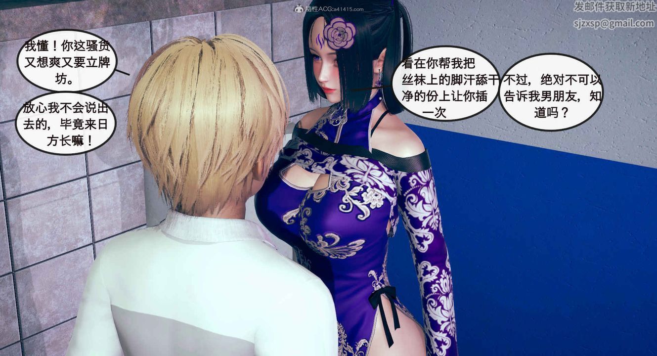 《[3D]風騷校園生活》漫画 第01話
