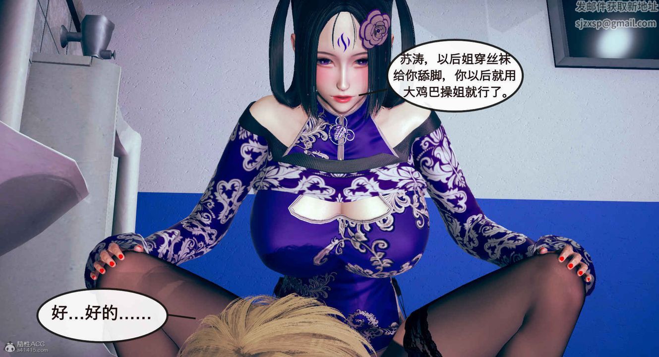 《[3D]風騷校園生活》漫画 第01話