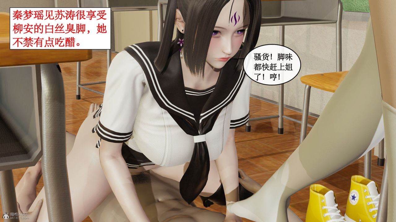 《[3D]風騷校園生活》漫画 第10話