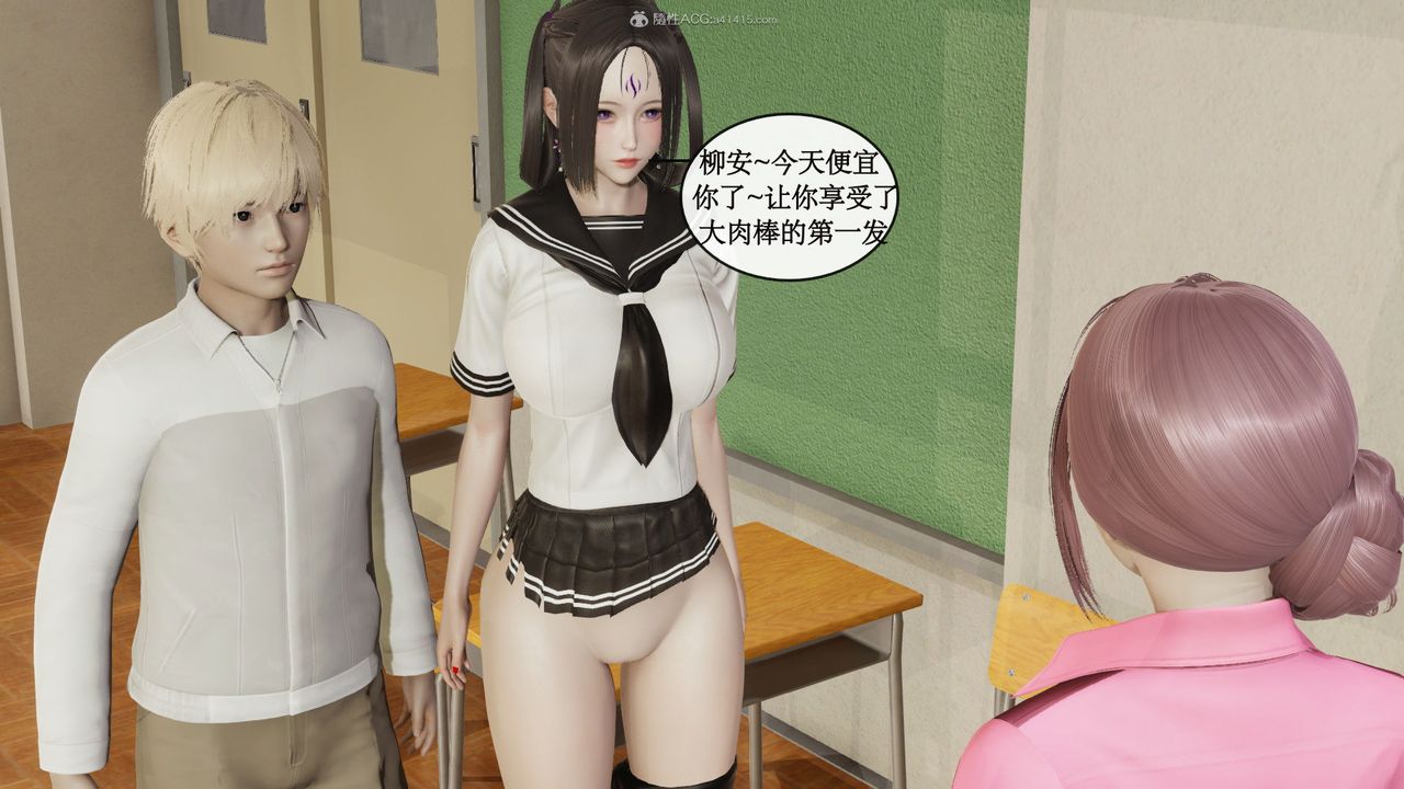 《[3D]風騷校園生活》漫画 第10話