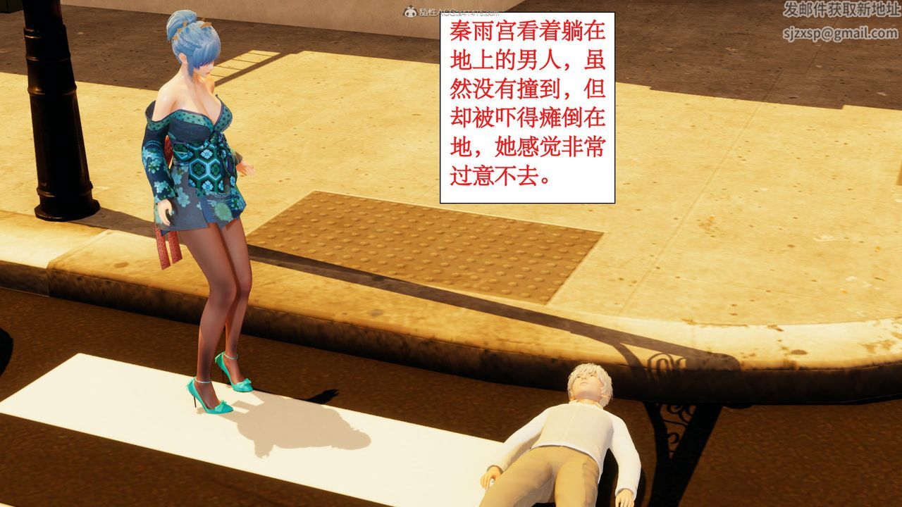 《[3D]風騷校園生活》漫画 第10話