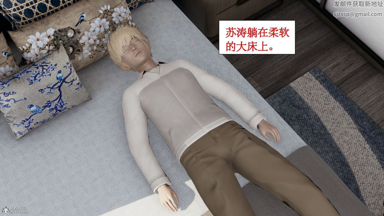 《[3D]風騷校園生活》漫画 第10話