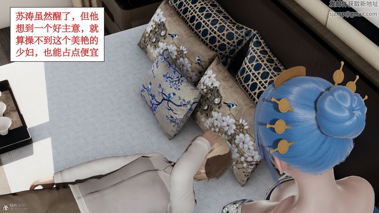 《[3D]風騷校園生活》漫画 第10話