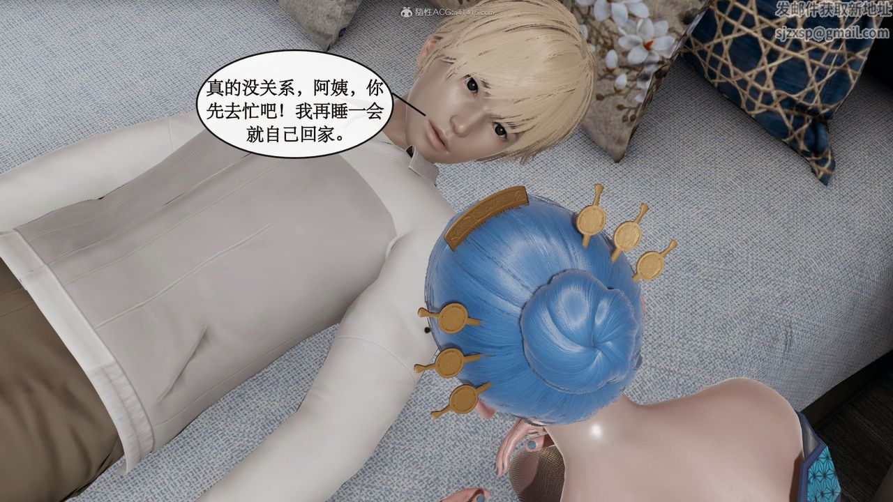 《[3D]風騷校園生活》漫画 第10話
