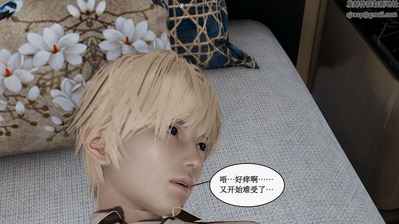 《[3D]風騷校園生活》漫画 第10話