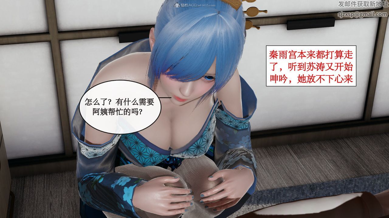 《[3D]風騷校園生活》漫画 第10話