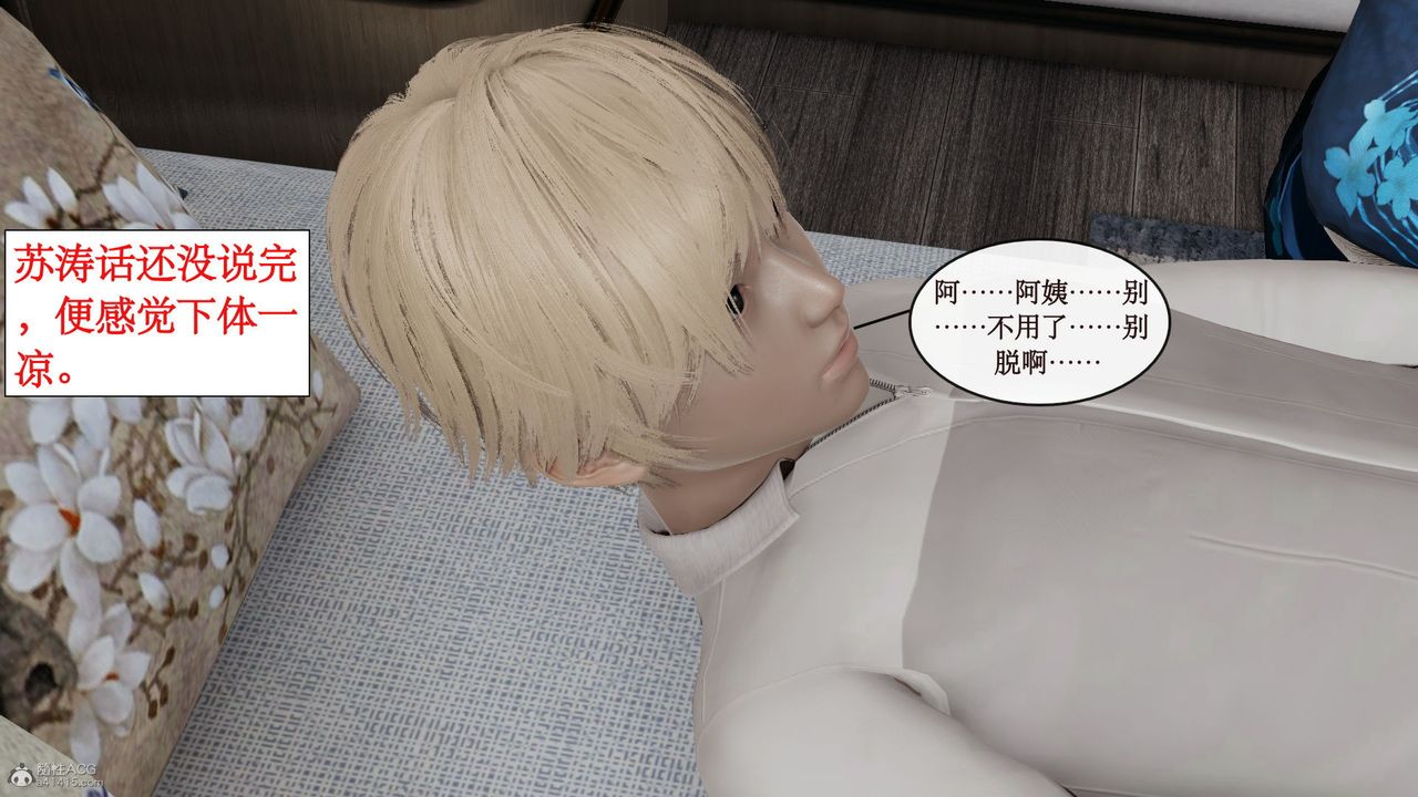 《[3D]風騷校園生活》漫画 第10話