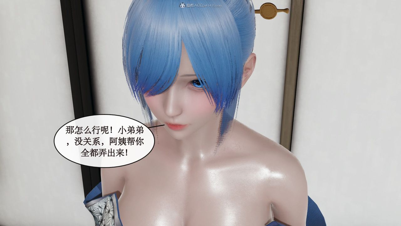 《[3D]風騷校園生活》漫画 第10話
