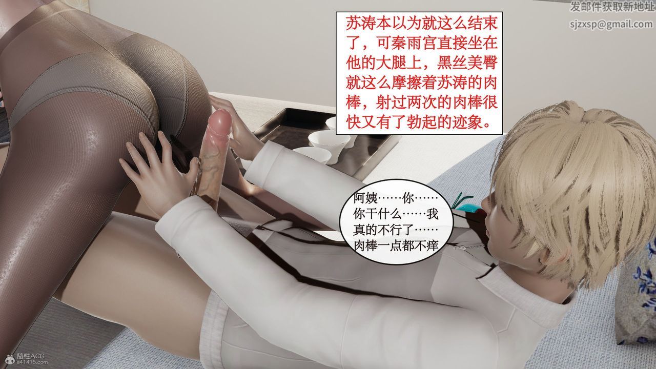 《[3D]風騷校園生活》漫画 第10話