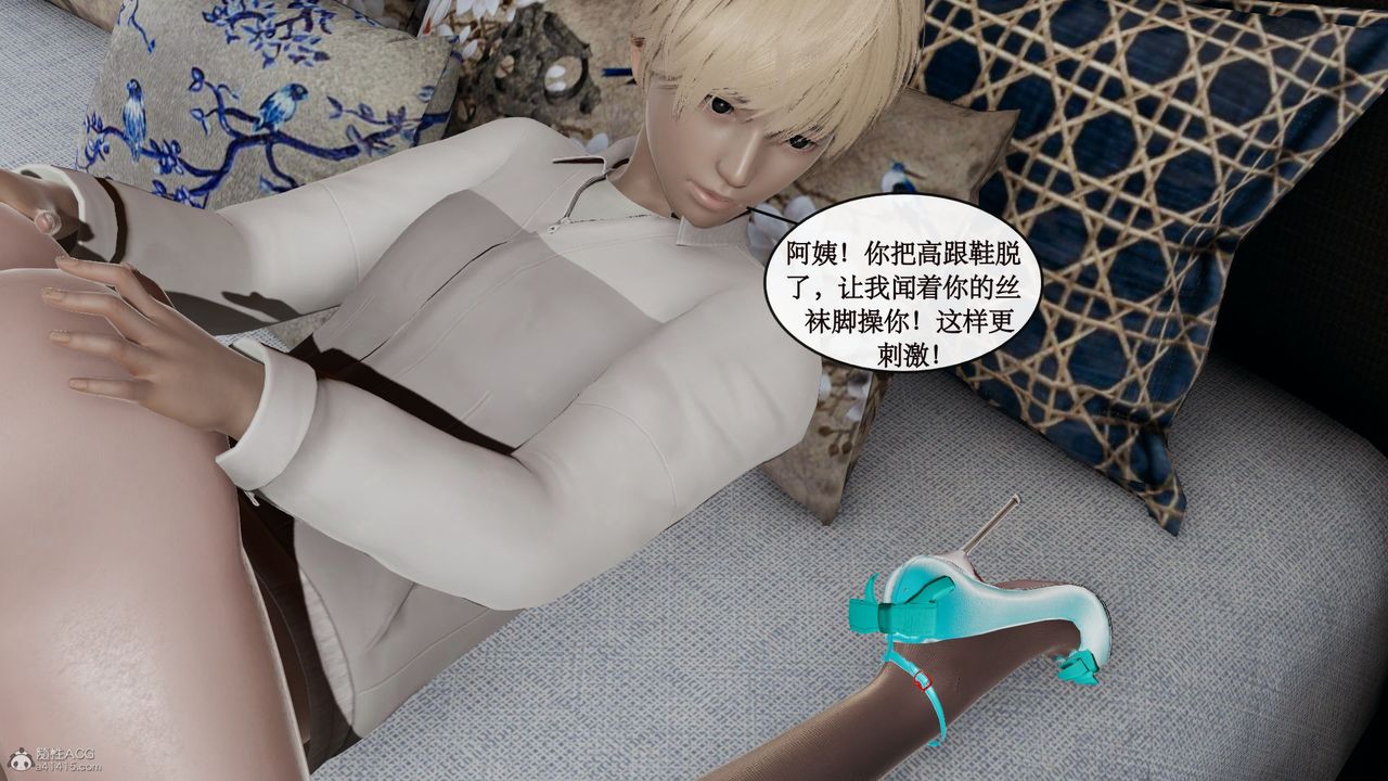 《[3D]風騷校園生活》漫画 第10話
