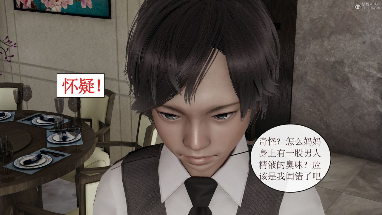 《[3D]風騷校園生活》漫画 第10話