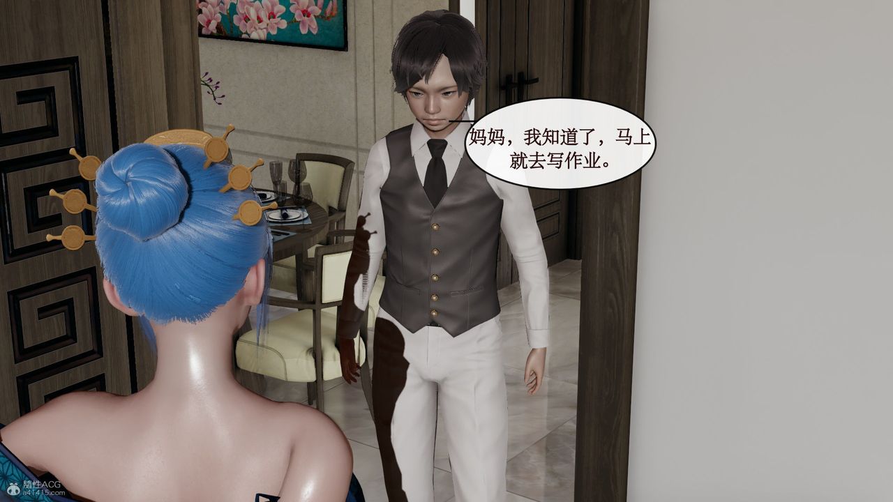 《[3D]風騷校園生活》漫画 第10話