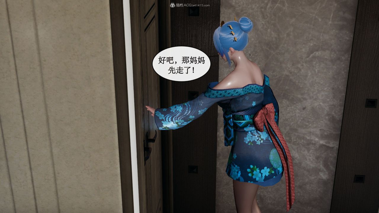 《[3D]風騷校園生活》漫画 第11話