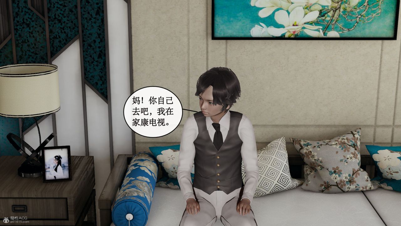 《[3D]風騷校園生活》漫画 第11話