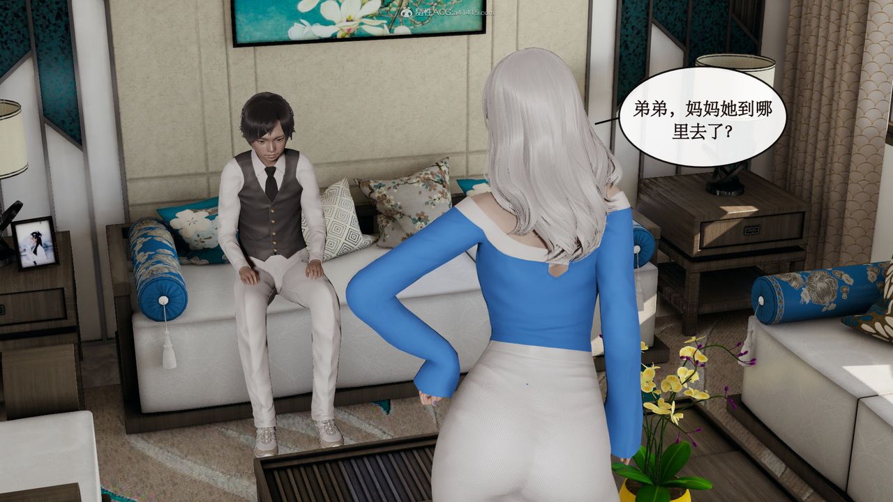《[3D]風騷校園生活》漫画 第11話