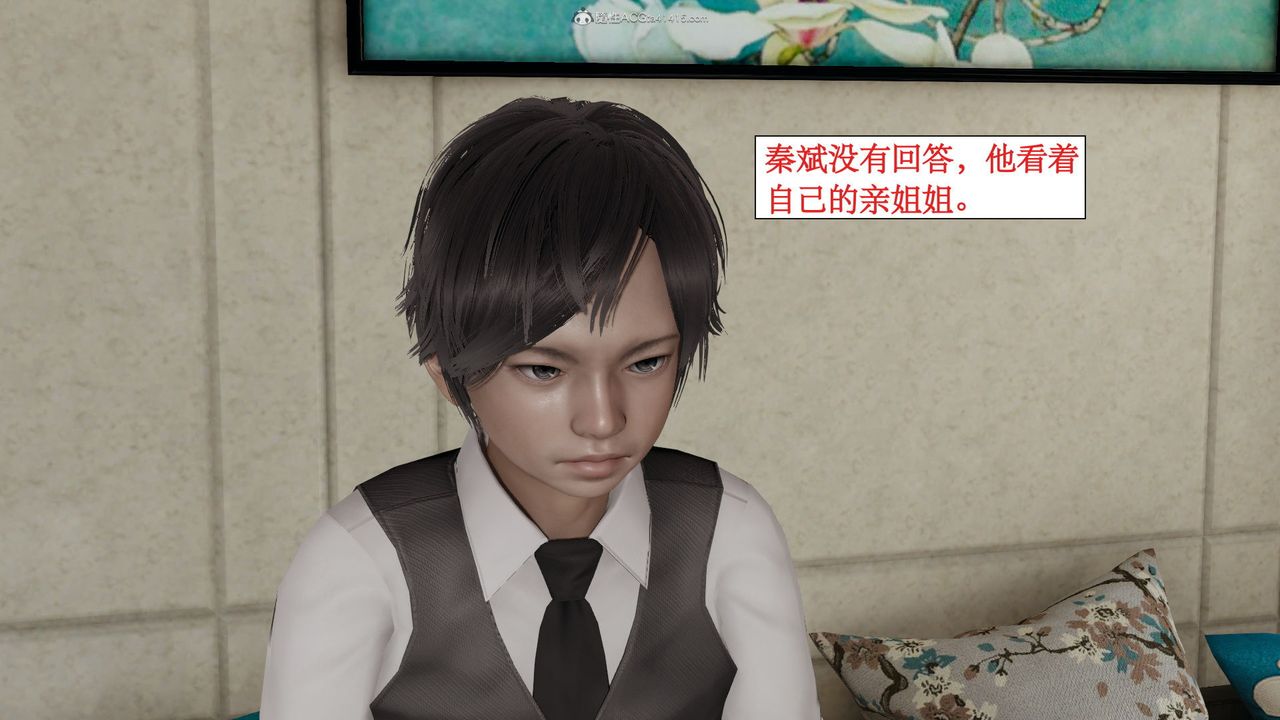 《[3D]風騷校園生活》漫画 第11話