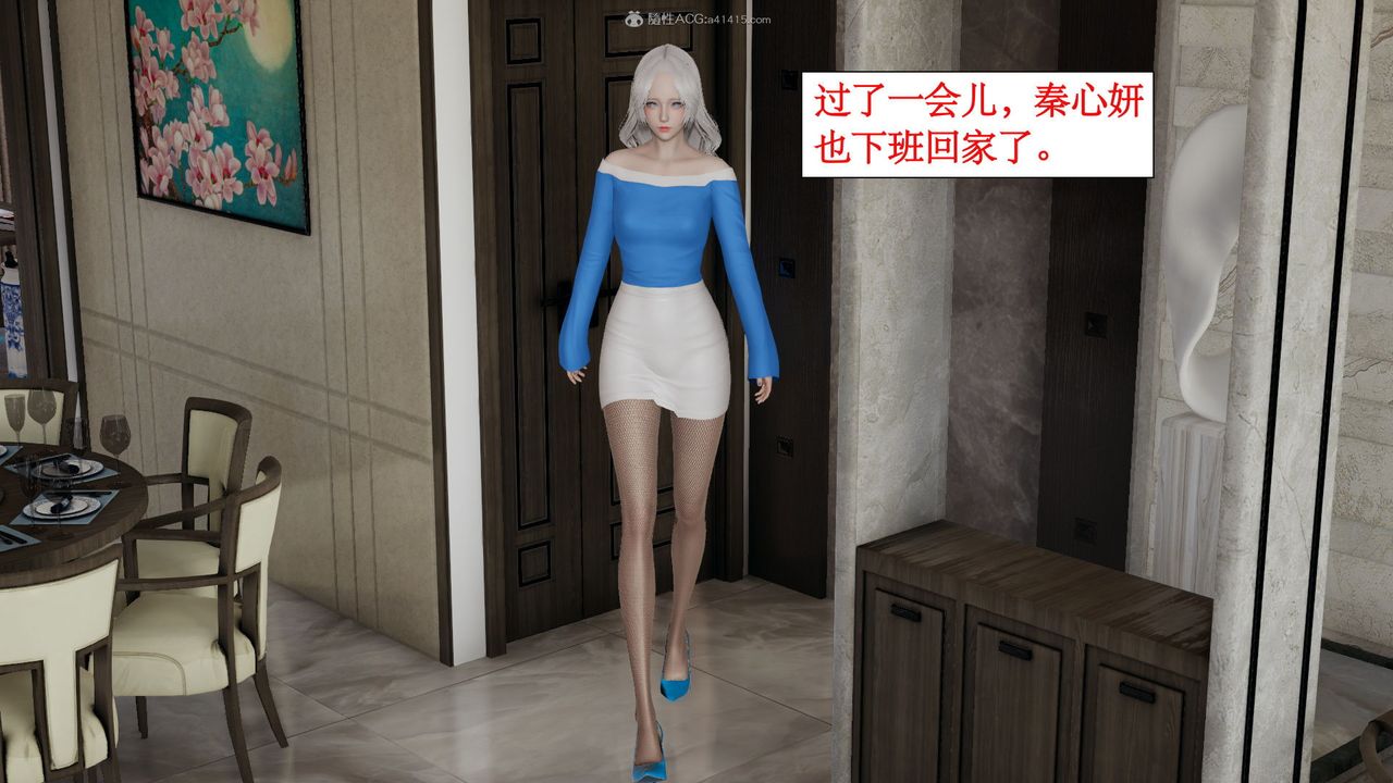 《[3D]風騷校園生活》漫画 第11話