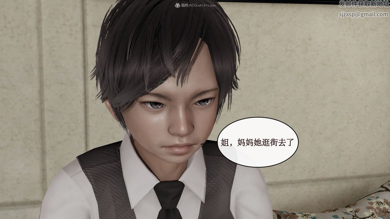 《[3D]風騷校園生活》漫画 第11話