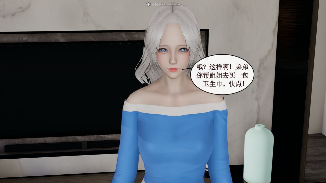 《[3D]風騷校園生活》漫画 第11話