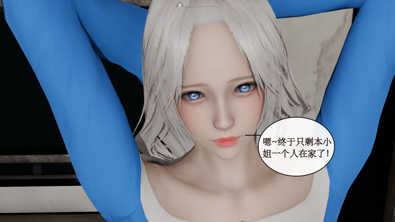 《[3D]風騷校園生活》漫画 第11話